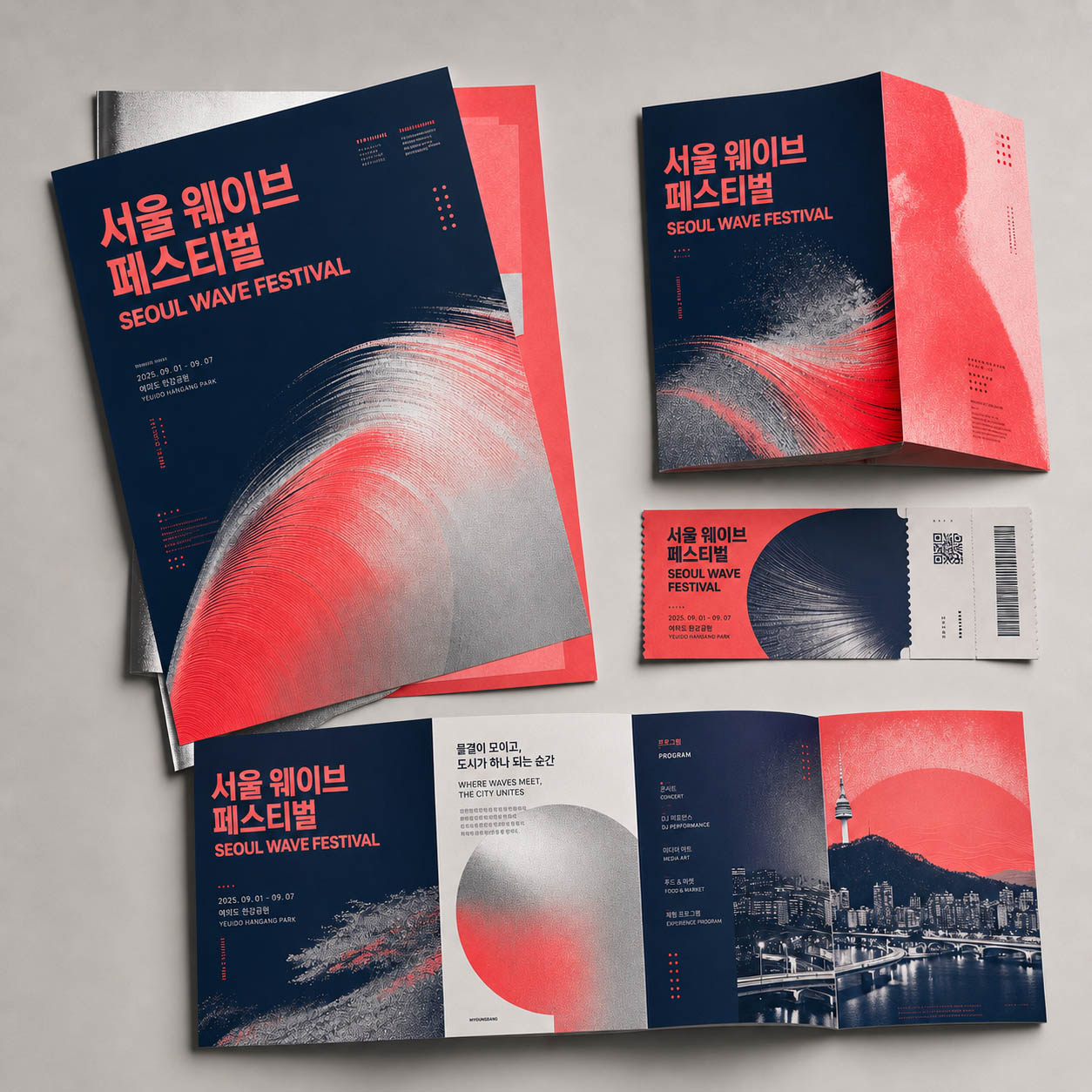 Seoul Wave Festival poster mockup