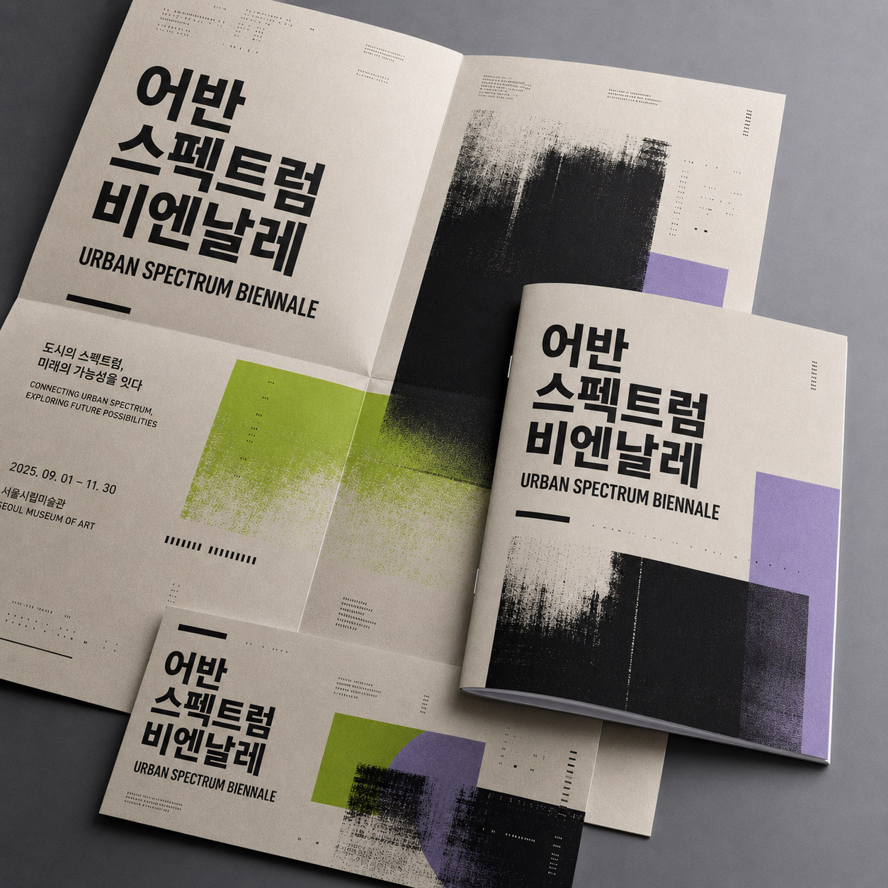 Urban Spectrum Biennale catalog mockup