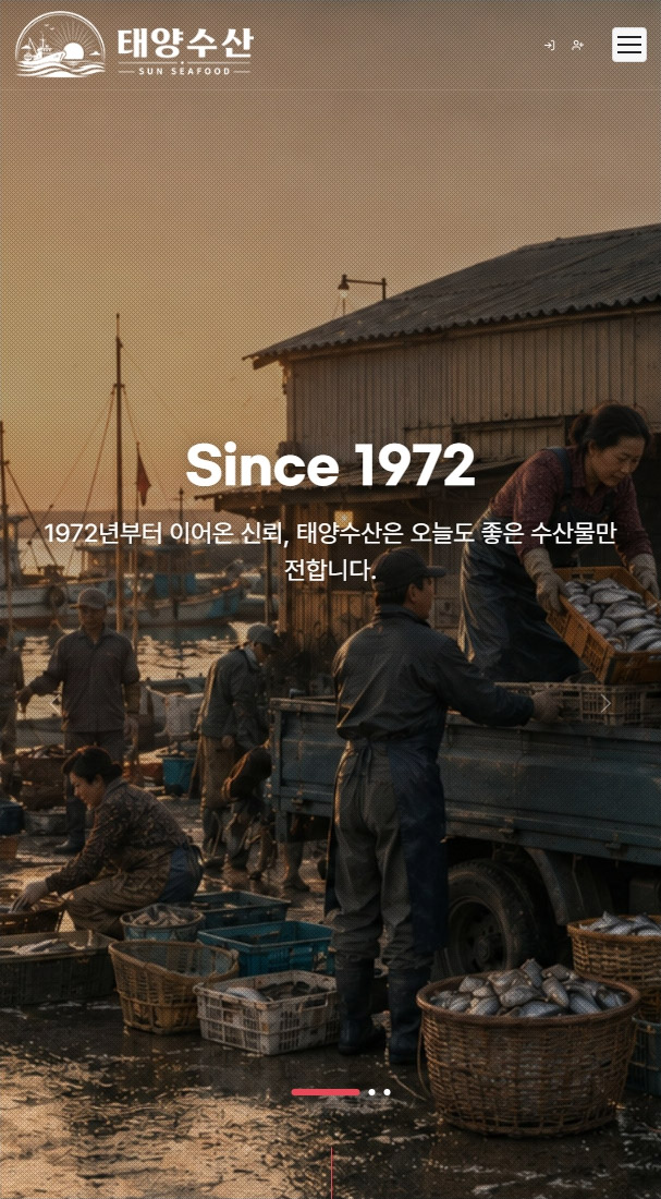 태양수산