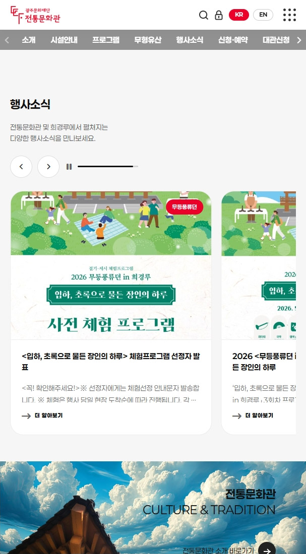 전통문화관