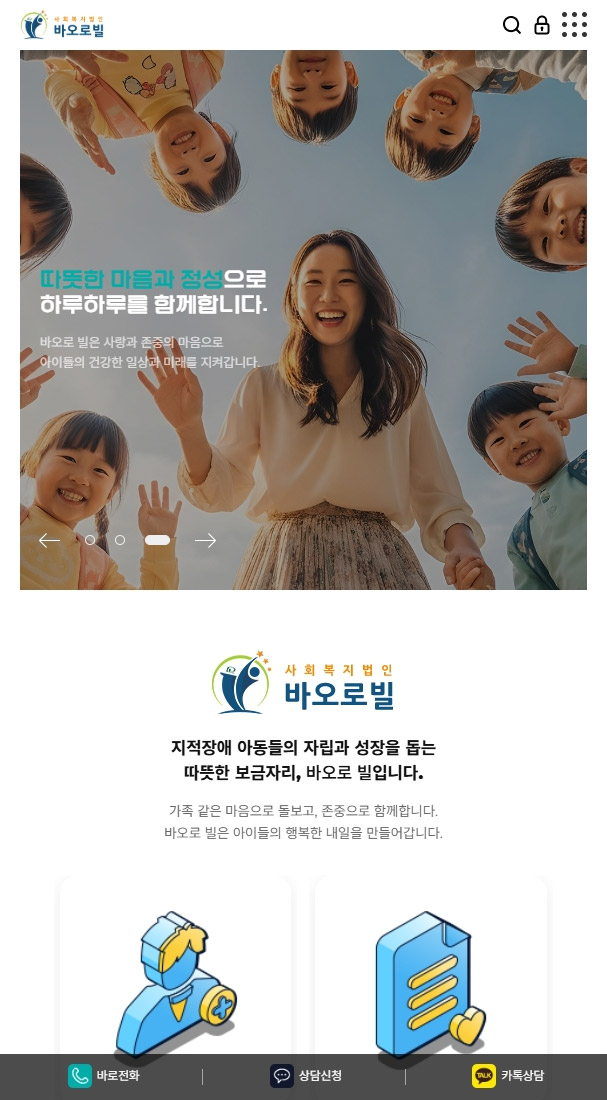 바오로빌