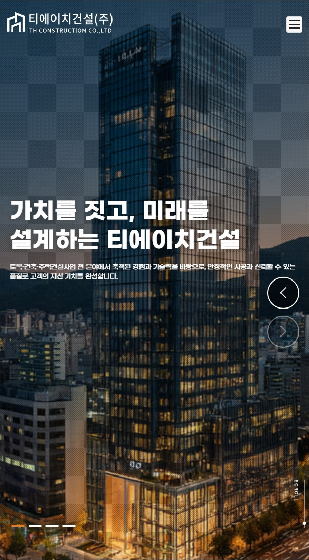 티에치건설