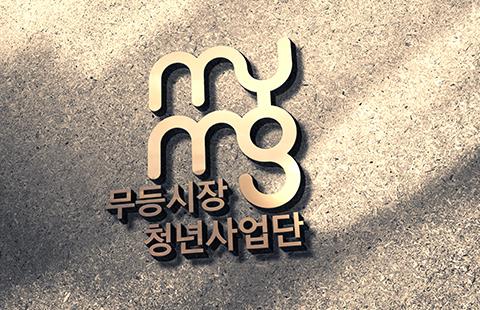 로고 포트폴리오 09