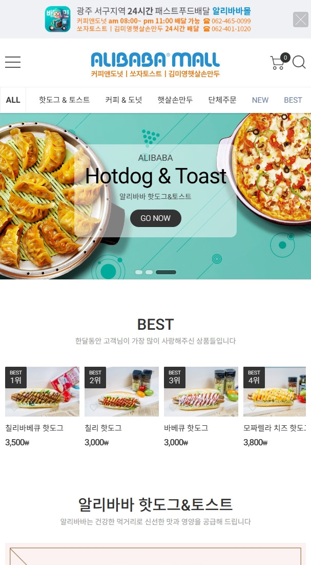 알리바바 광주화정