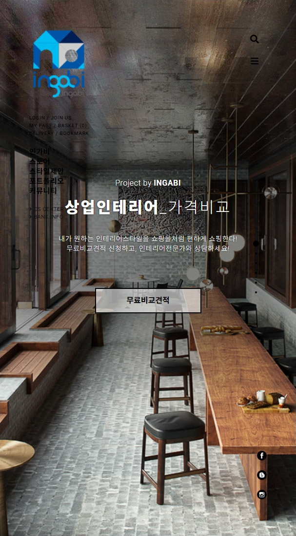 광주인테리어 플랫폼 인가비