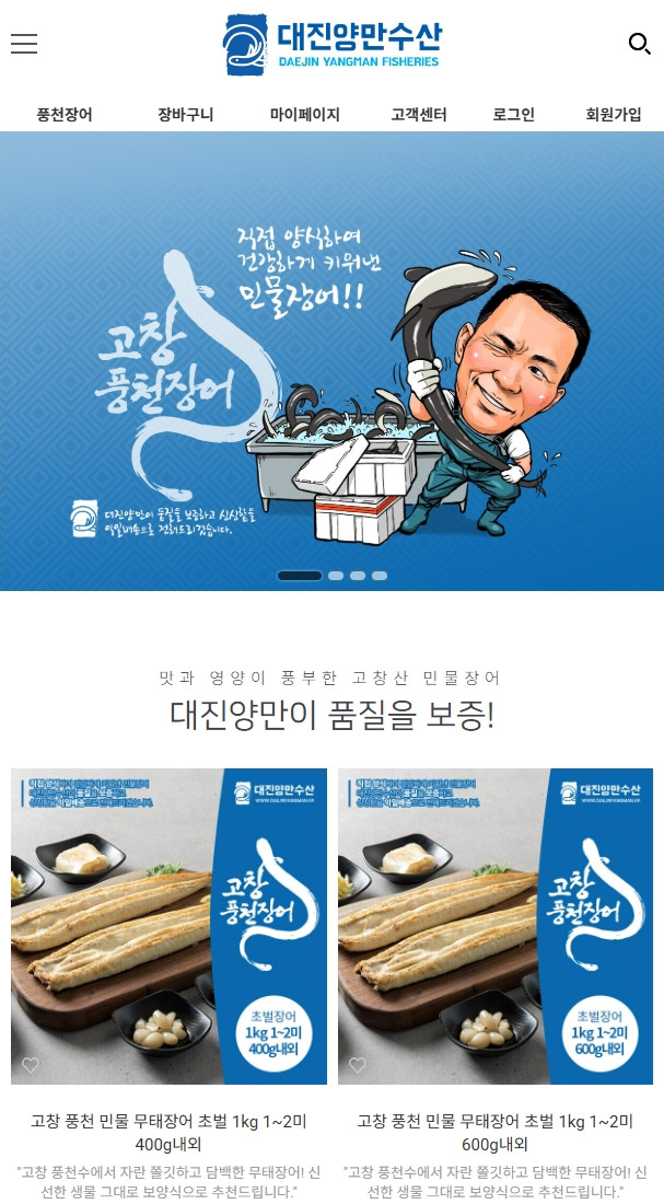 대진양만수산