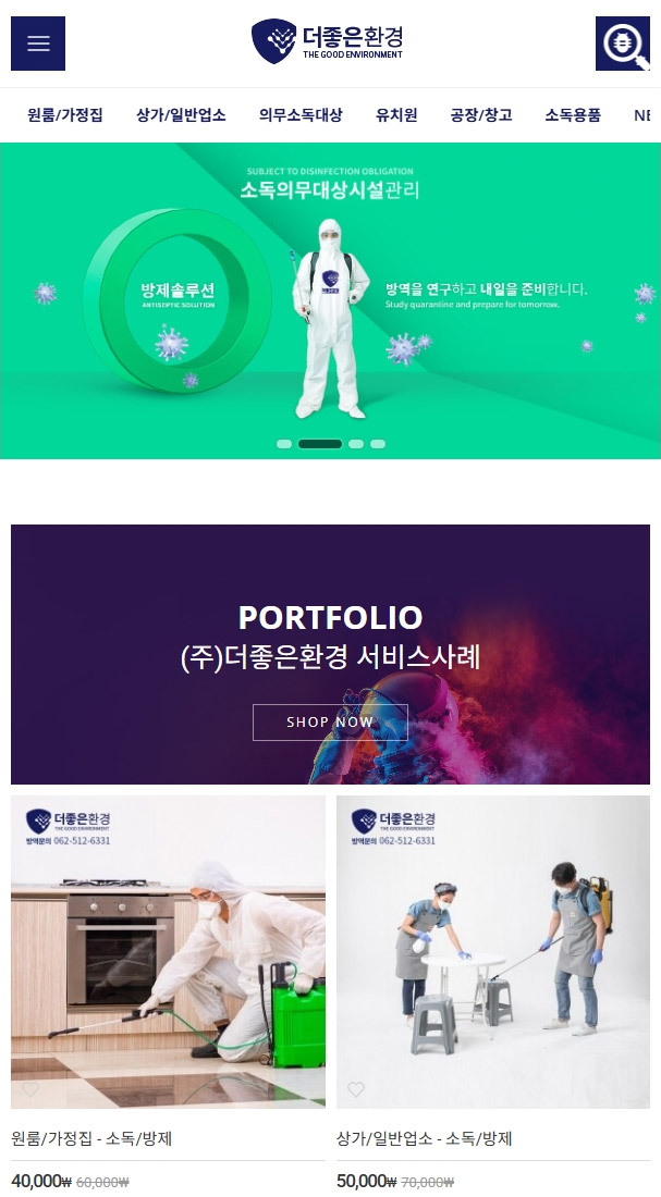 더좋은환경쇼핑몰