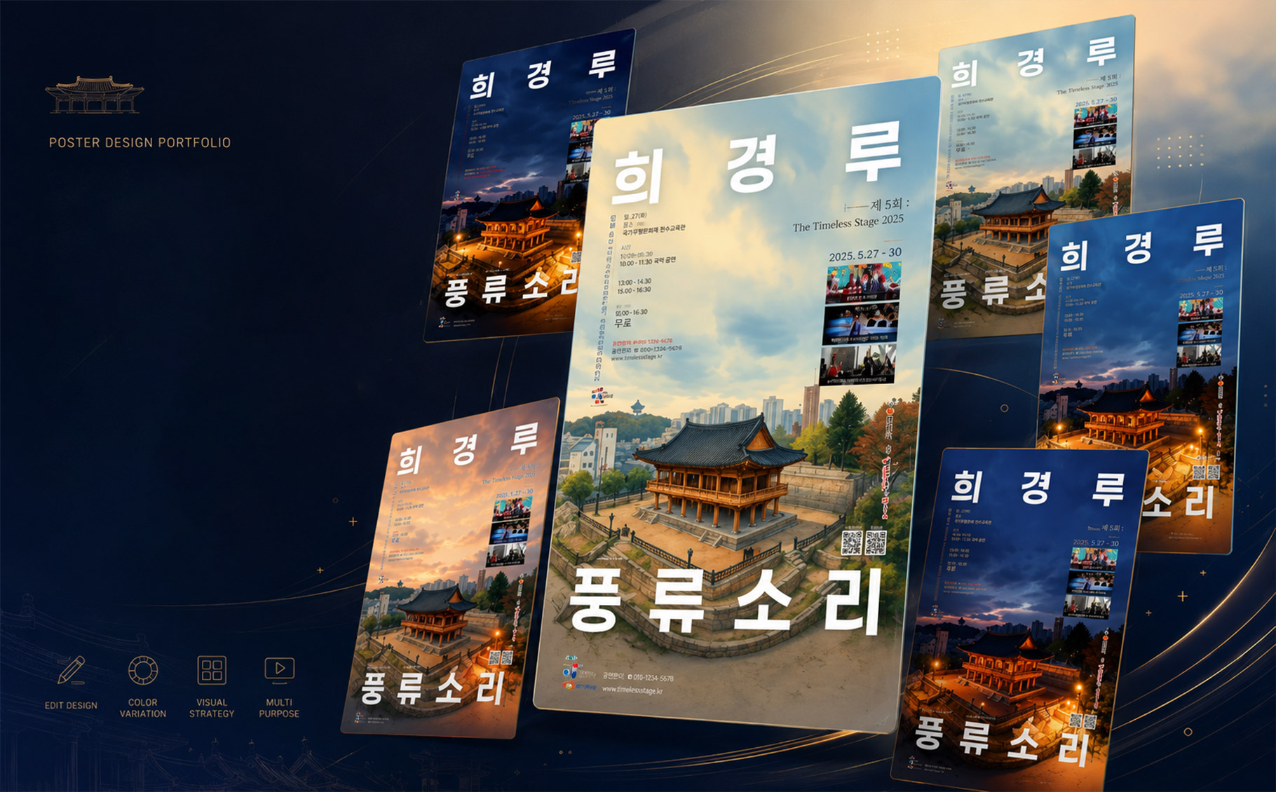 동영상 포트폴리오 06