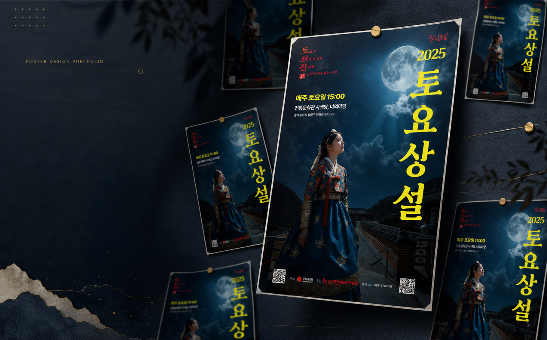 동영상 포트폴리오 08